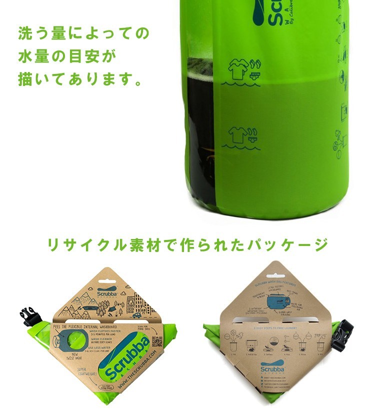 選べる特典付 スクラバ ウォッシュバッグ 旅行洗濯機 折りたたみ