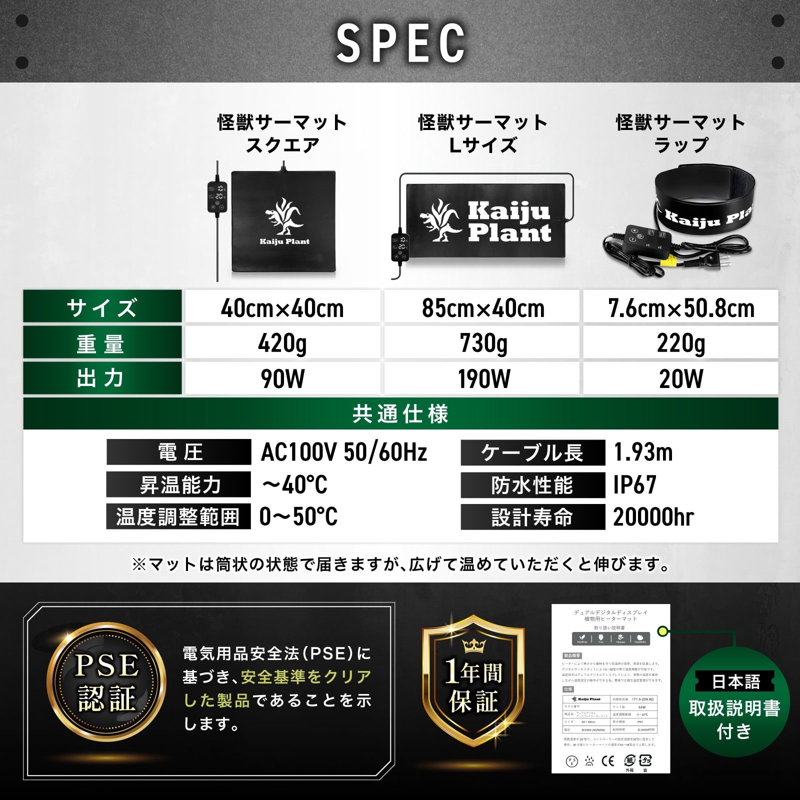 Kaiju Plant 怪獣サーマットLサイズ 室内園芸用 ヒーターマット
