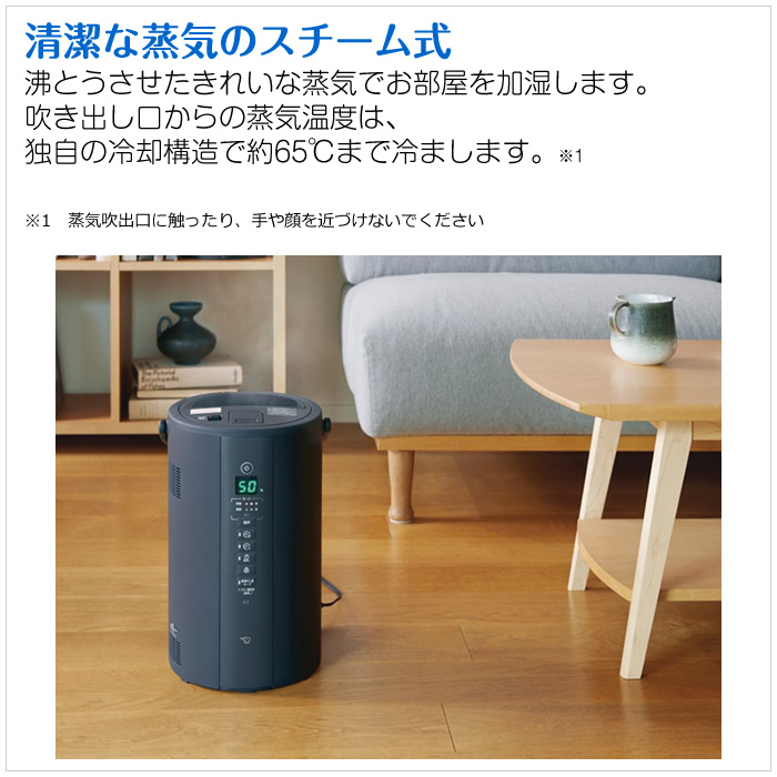 象印（ZOJIRUSHI） スチーム式加湿器 4.0L 木造10畳 プレハブ17畳 EE
