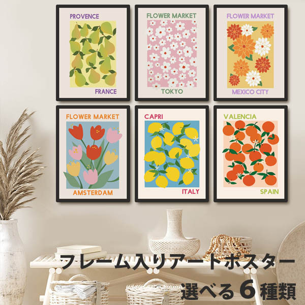 新品イギリス製 デコバージョン 壁絵 ANTON PIECK フラワーマーケット