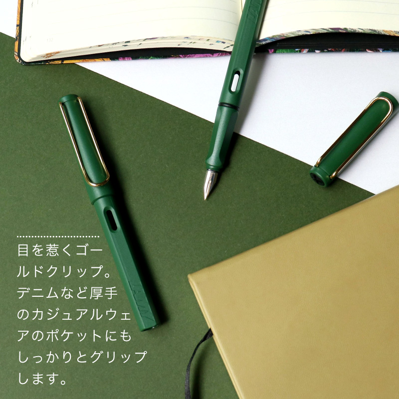 LAMY（ラミー） 【正規販売】 サファリ 2024 限定色 数量限定