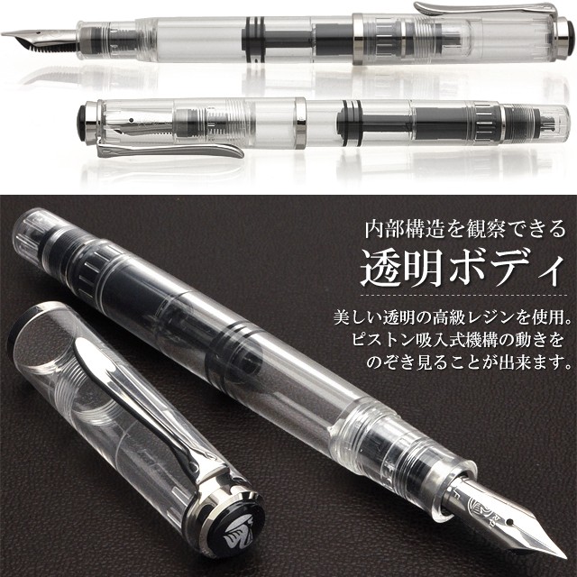 Pelikan（ペリカン） 万年筆 名入れ M205 デモンストレーター 特別生産
