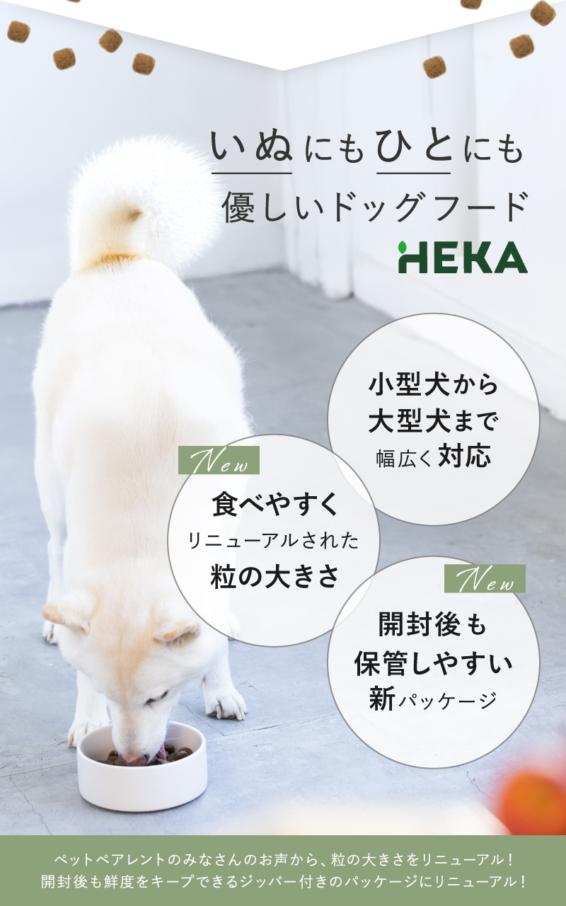 HEKA 【お得な大容量】 犬 グレインフリー サーモン 10kg ドライフード