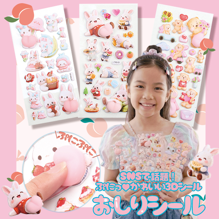 ボンボンシール 【5枚ランダムセット】 ドロップシール ぷくぷくシール