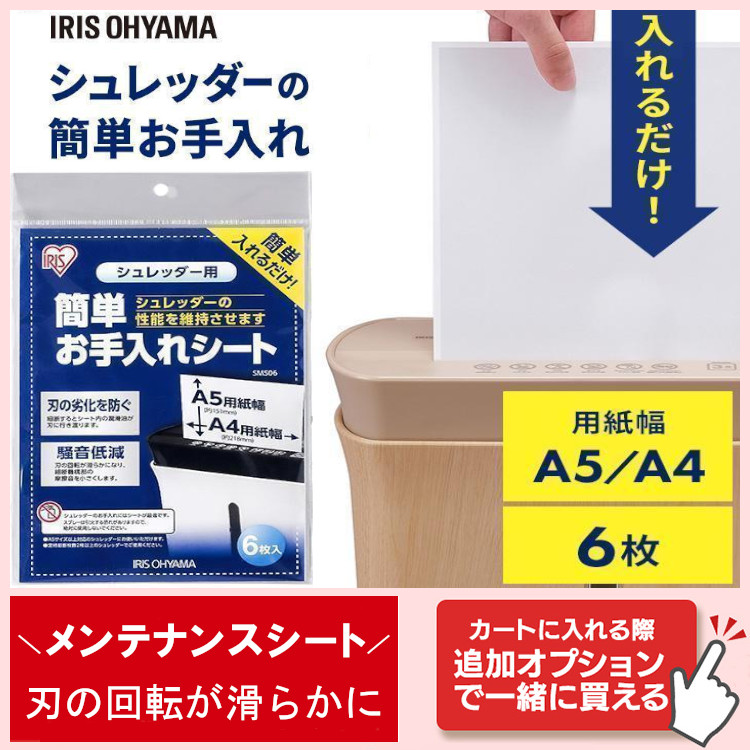 IRIS OHYAMA（アイリスオーヤマ） シュレッダー 家庭用 電動 静音