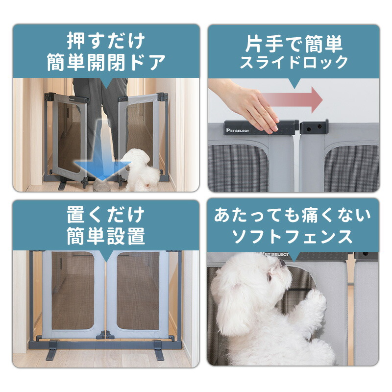 Pet Select by Nihonikuji (新商品) ペット ゲート おくだけ とおせん