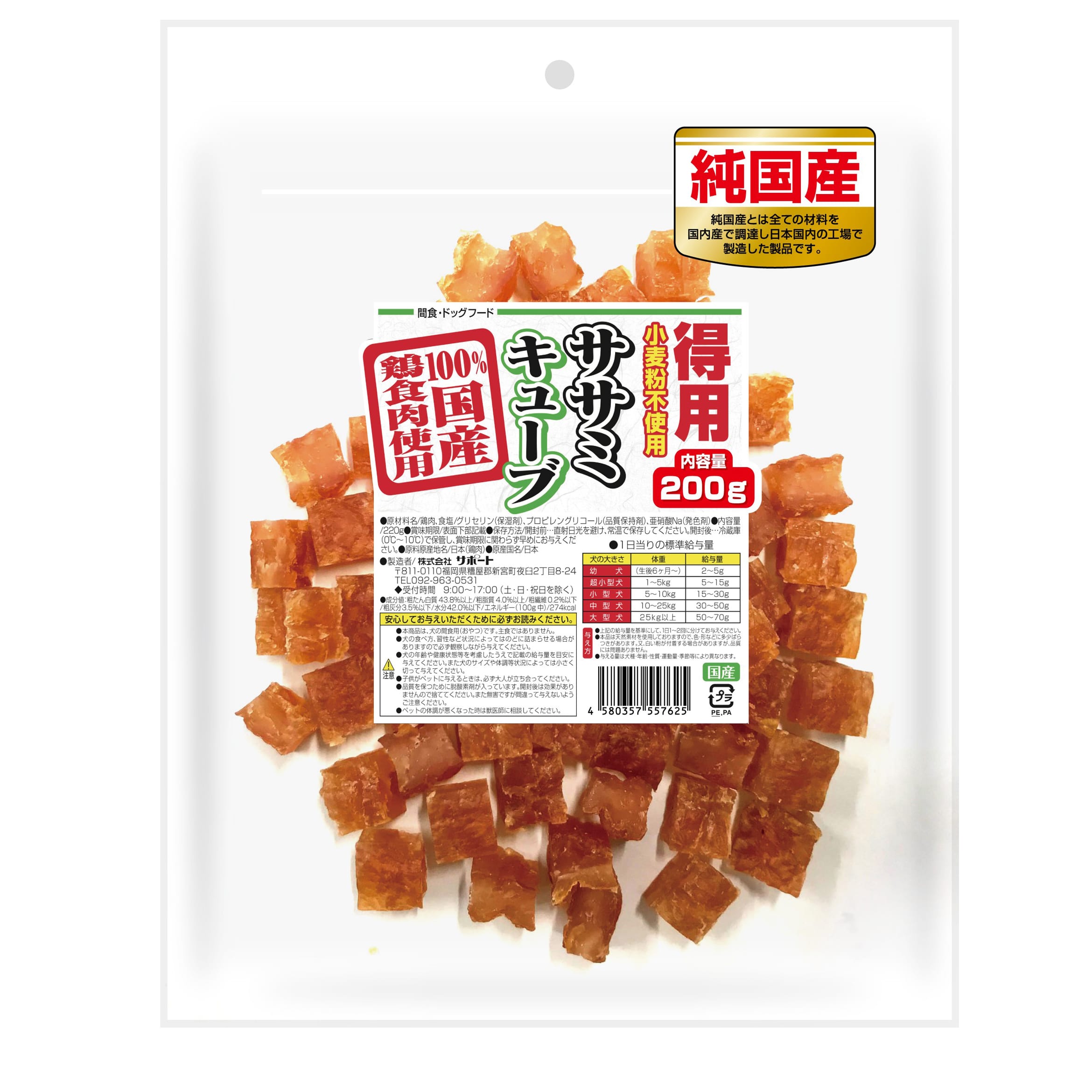 Pet Select by Nihonikuji (メール便送料無料)犬 おやつ 国産 国産