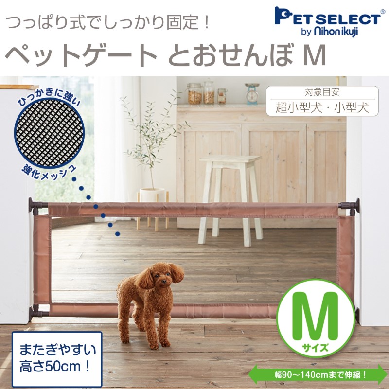 Pet Select by Nihonikuji ペット ゲート とおせんぼ M ペットゲート