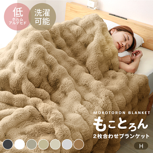 22日まで】Rocotto 電気毛布 厚手 140×200 ふわとろ ぽこぽこ