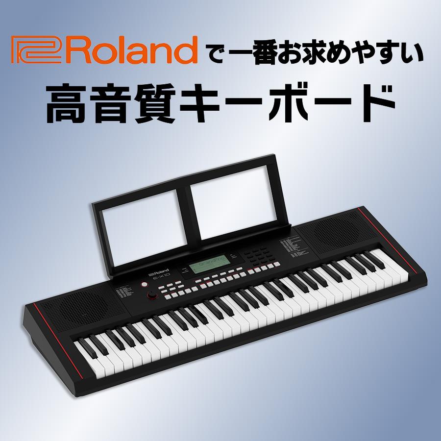 ローランド（Roland） 【最短翌日お届け】Roland E-X10 61鍵盤