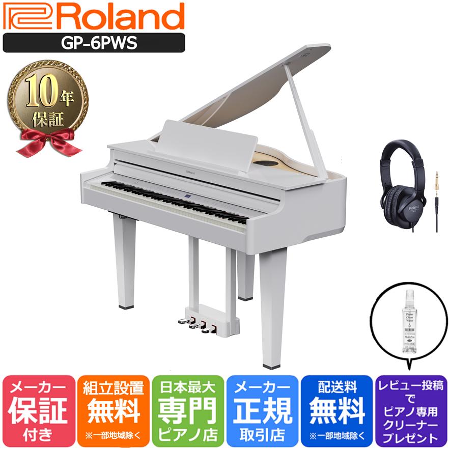 Roland アップライトピアノ 88鍵 ホワイト 電子ピアノ 88鍵盤 白