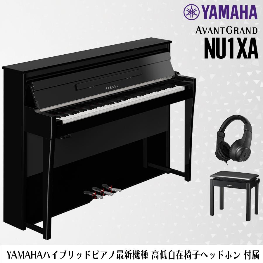 YAMAHA 電子ピアノ ダークブラウン 椅子・ヘッドフォン付き 【公式通販】