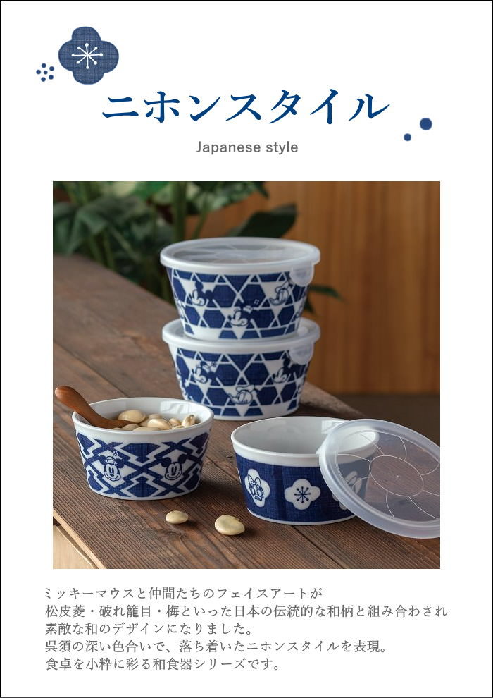 Disney（ディズニー） レンジパック 食器 セット おしゃれ 保存容器