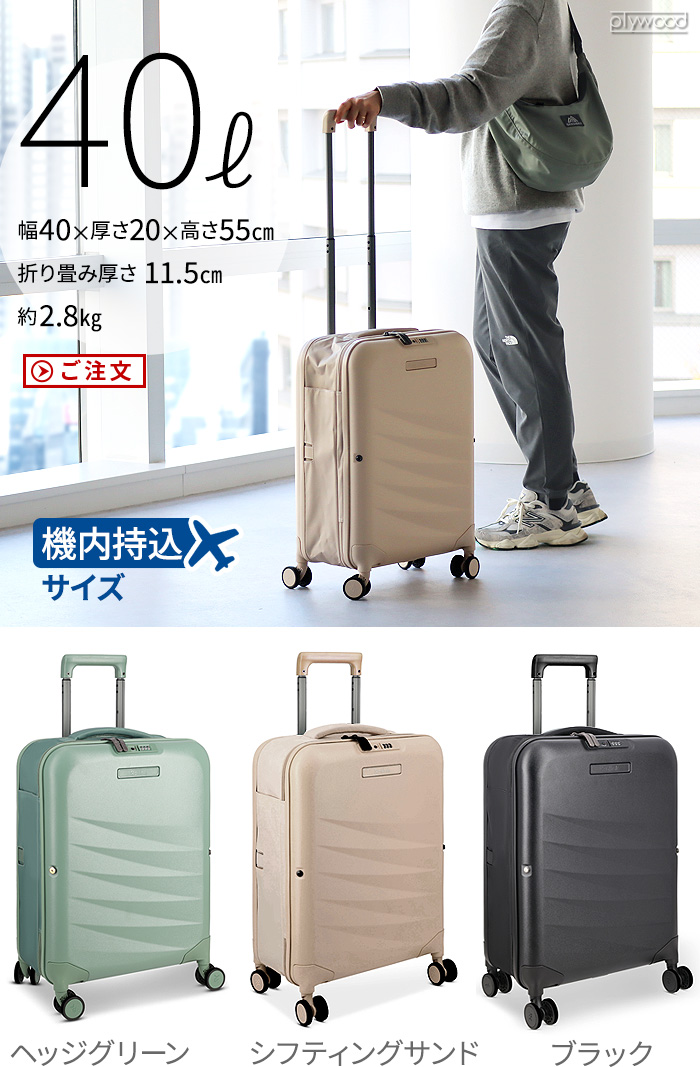 Rollink 【特典付】折り畳みスーツケース 機内持ち込み キャリーケース