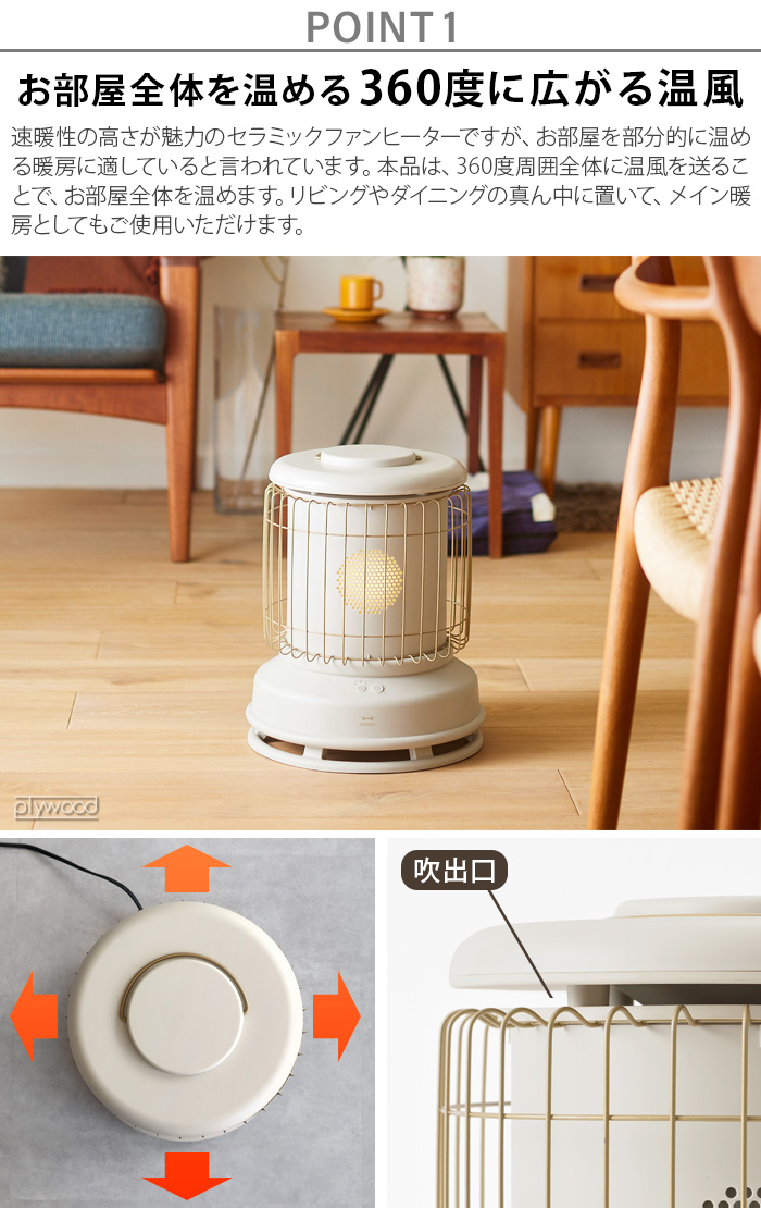 BRUNO（ブルーノ） 【選べる2大特典付】ファンヒーター 電気 全方位型