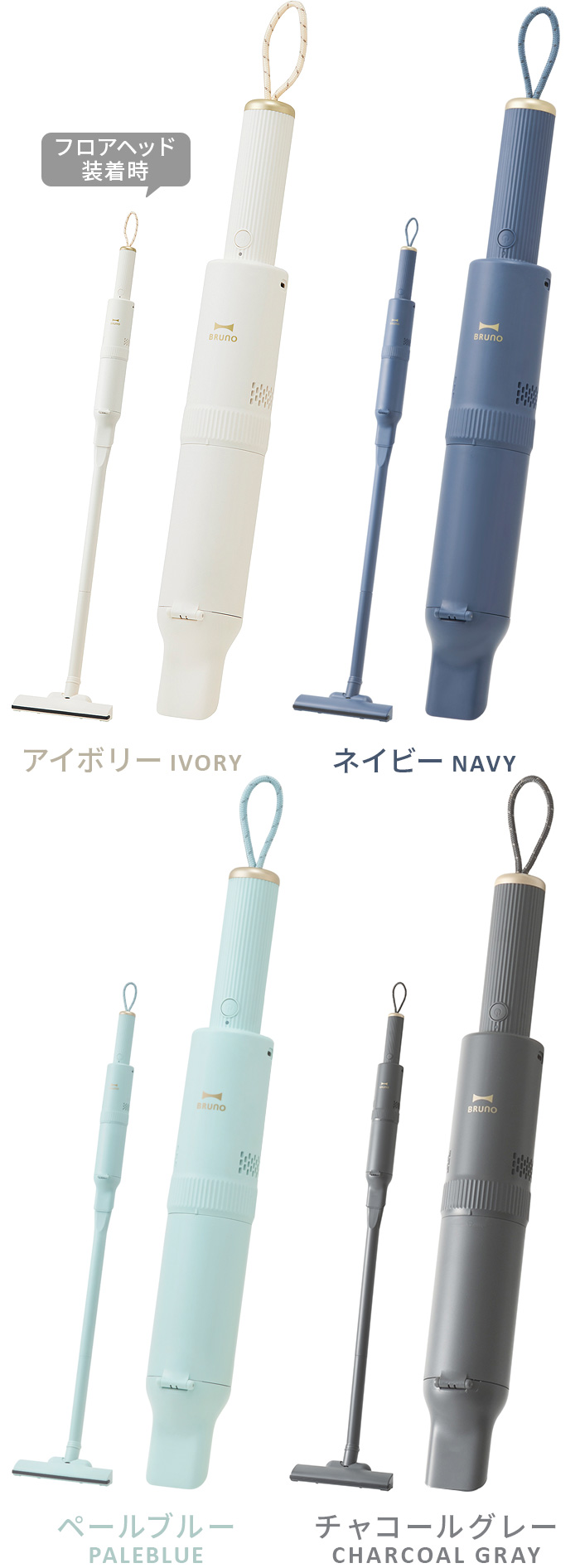 BRUNO（ブルーノ） 【選べる2大特典付】コードレス 掃除機 2way