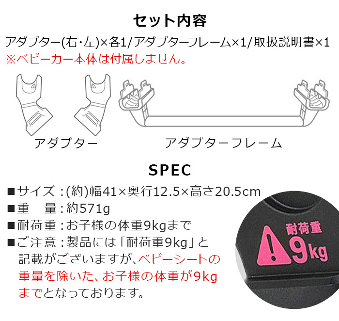 AIRBUGGY（エアバギー） 正規品 ペブル360 取付用アダプター シート