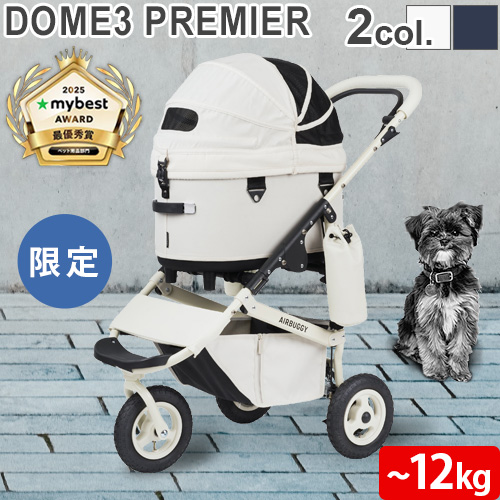 AIRBUGGY（エアバギー） 【特典付】 正規品 ペット ドーム3 プレミア
