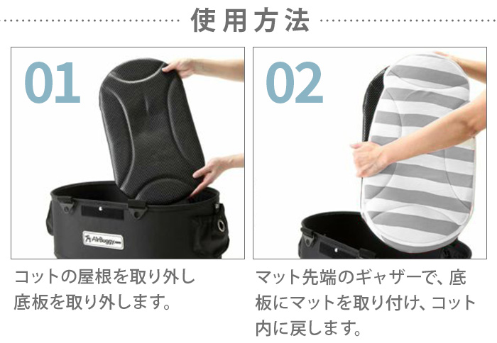 エアバギー ドーム3 ラージ コット単体＆ドーム3専用 C-COREマット L