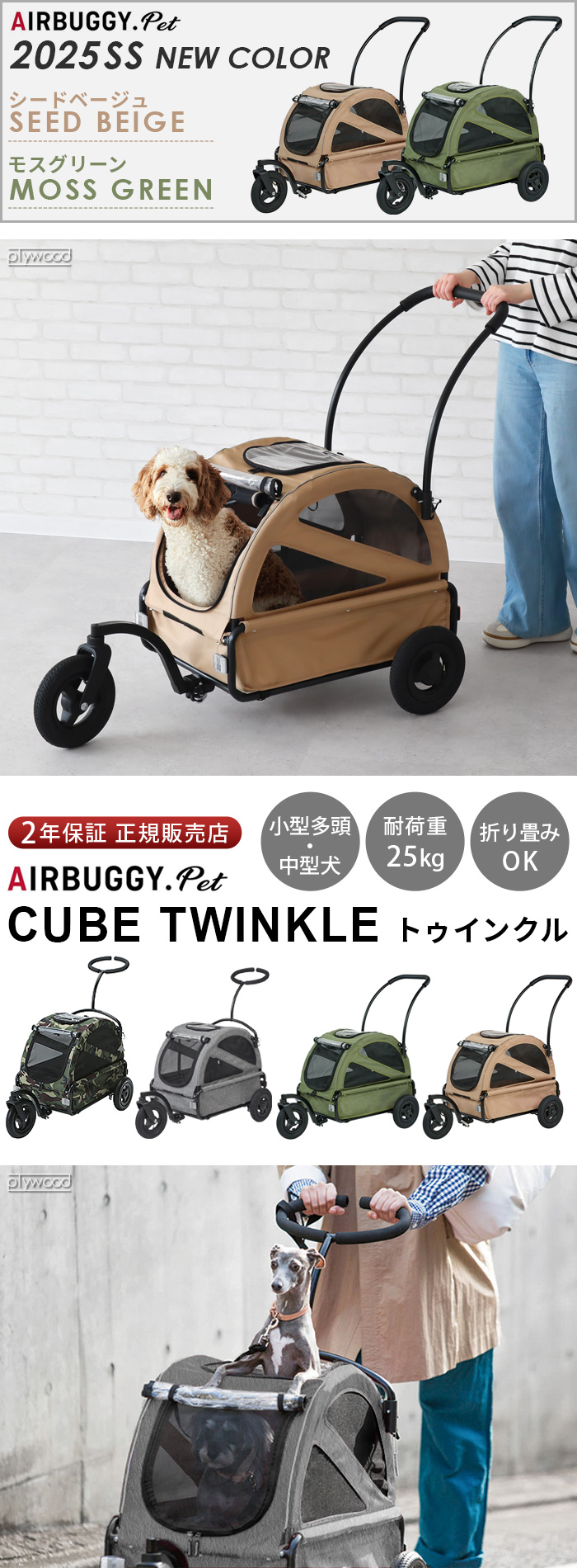 エアバギー トゥインクル ペット ドッグカート AIRBUGGY CUBE TWINKLE