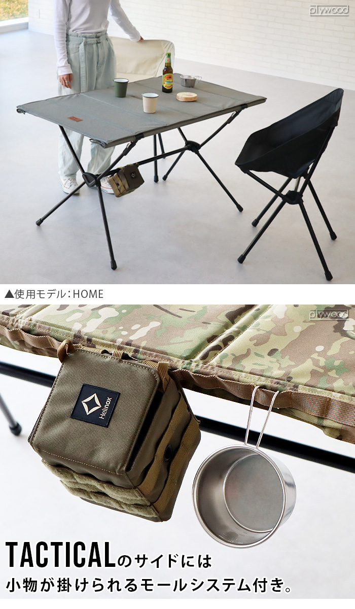 Helinox（ヘリノックス） タクティカル テーブルフォー [ブラック