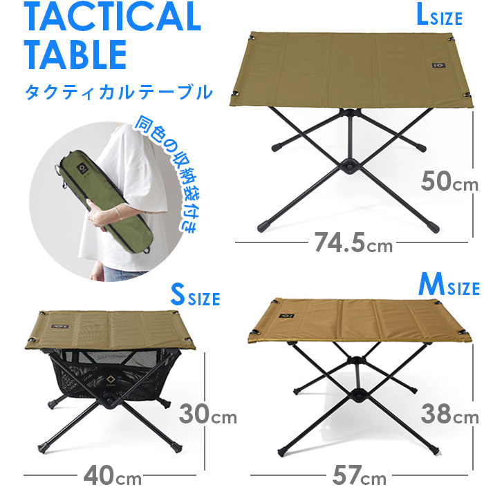 ヘリノックス タクティカルテーブル ≪Lサイズ≫ Helinox Tactical