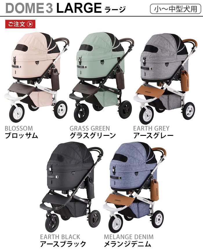 AIRBUGGY（エアバギー） 【特典付】 ペット DOME3 AIRBUGGY ドーム3