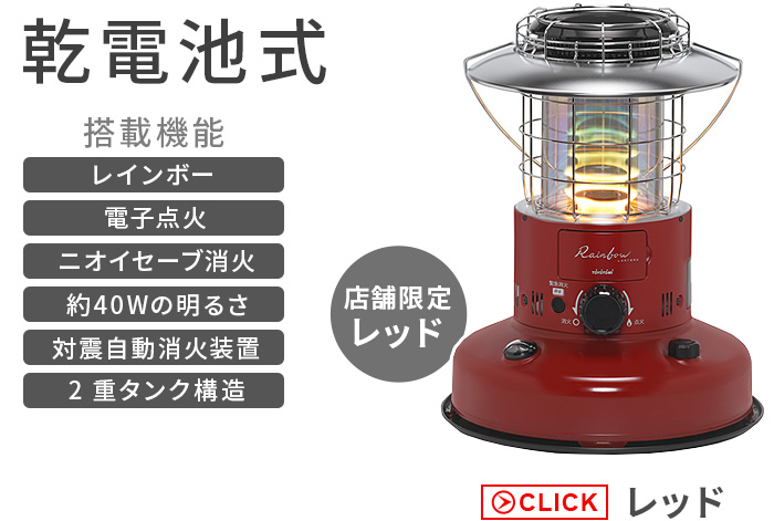 TOYOTOMI（トヨトミ） 【おひとり様1台限り】トヨトミ 石油ストーブ