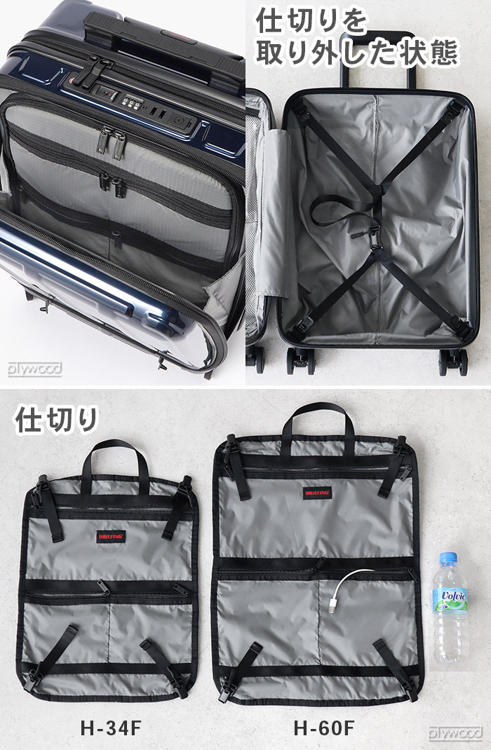 BRIEFING（ブリーフィング） スーツケース 機内持ち込み BRIEFING H