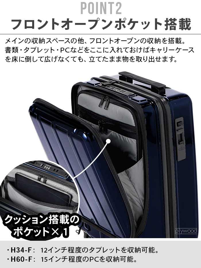 BRIEFING（ブリーフィング） スーツケース 機内持ち込み BRIEFING H