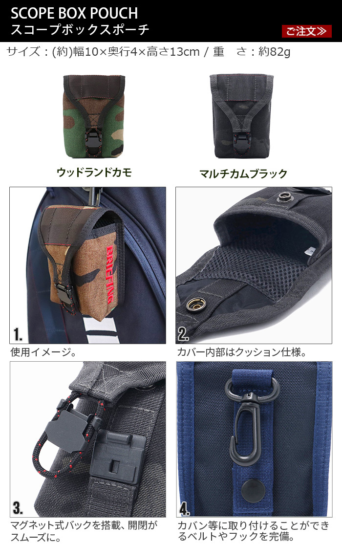 BRIEFING（ブリーフィング） ボール ポーチ [ウッドランドカモ