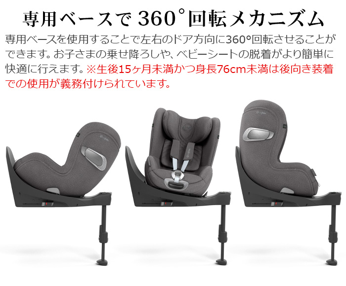 サイベックス（CYBEX） 正規品 cybex SIRONA T i-Size シローナ
