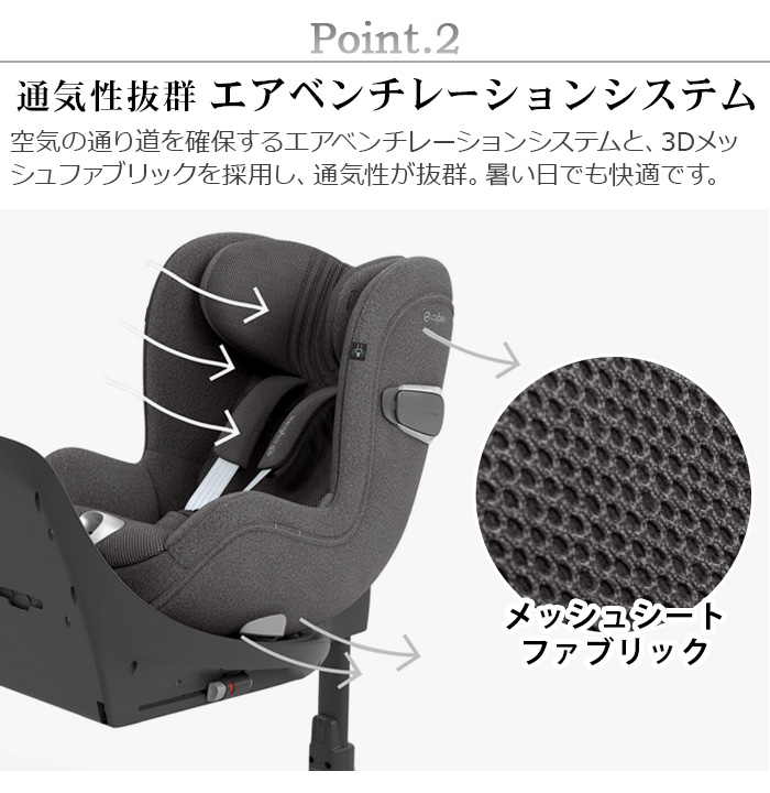 サイベックス（CYBEX） 正規品 cybex SIRONA T i-Size シローナ