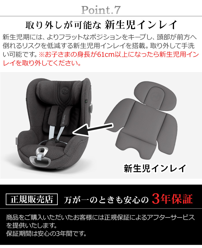 サイベックス（CYBEX） 正規品 cybex SIRONA T i-Size シローナ