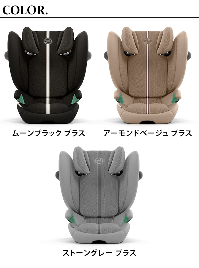 サイベックス（CYBEX） 正規品 ジュニアシート isofix 3歳 R129 小学生