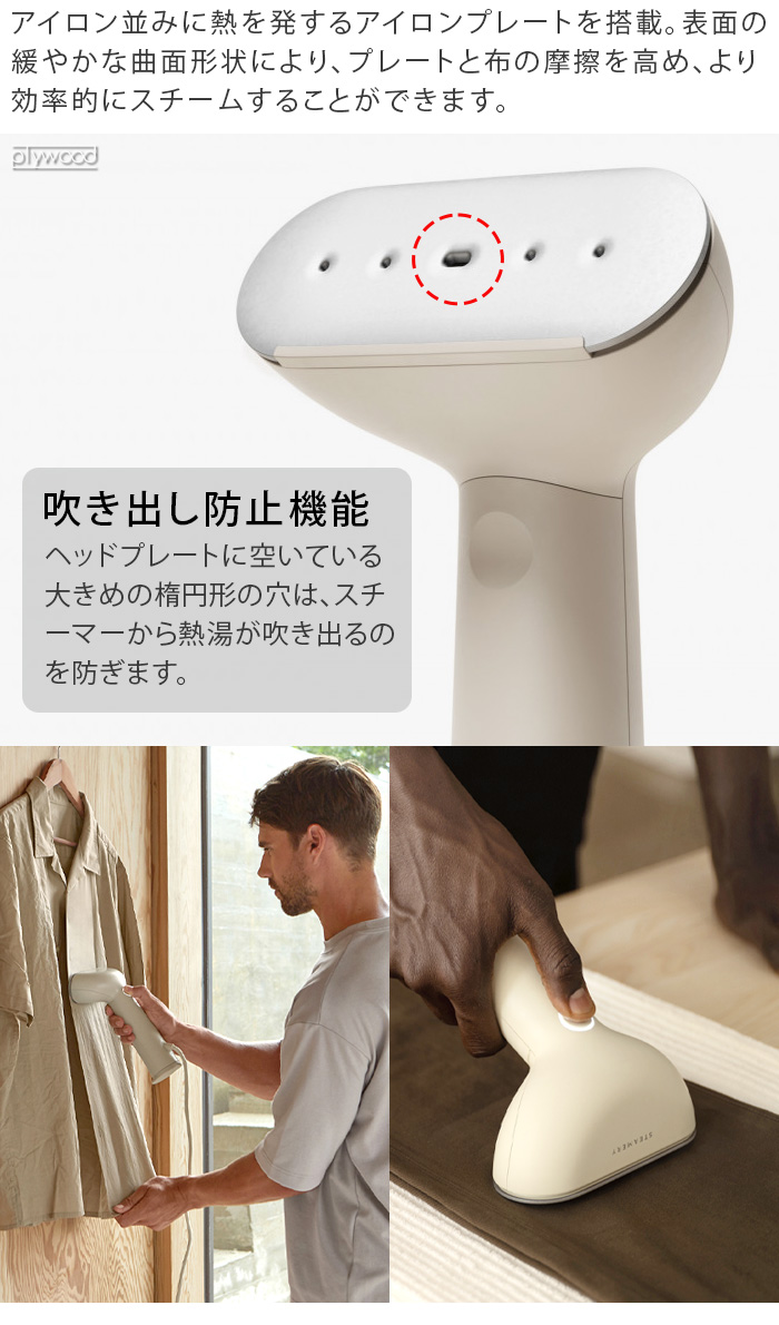 スチームアイロン ハンディ スチーマリー サイラス3 STEAMERY Cirrus 3