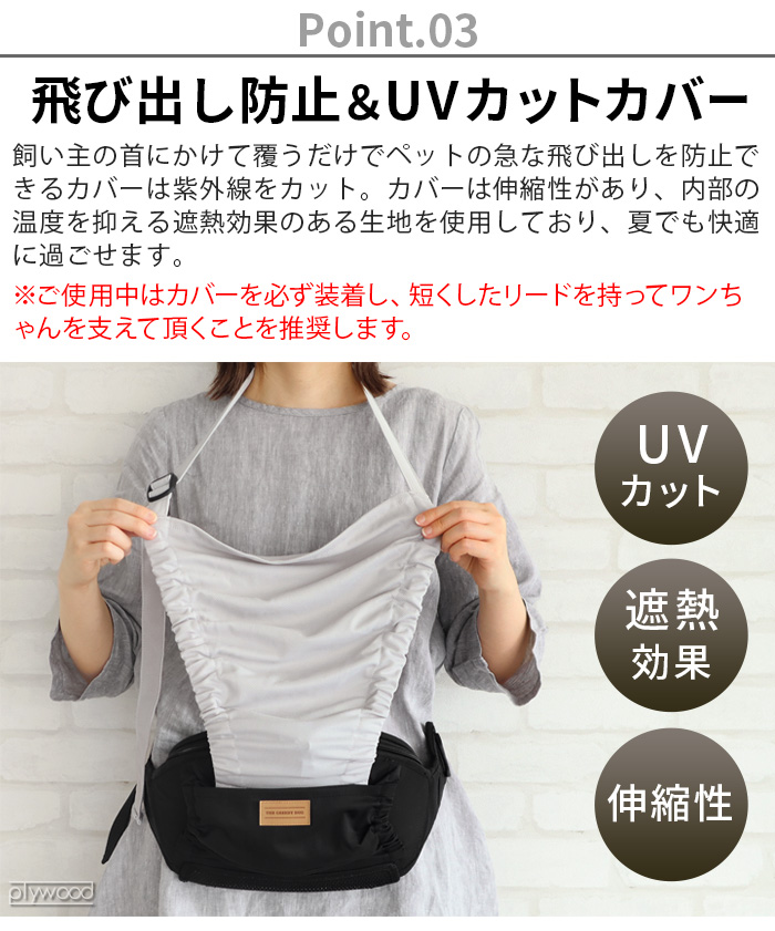 犬 抱っこバック 日本製 犬用 ウエストポーチ ザ・グリーディドッグ