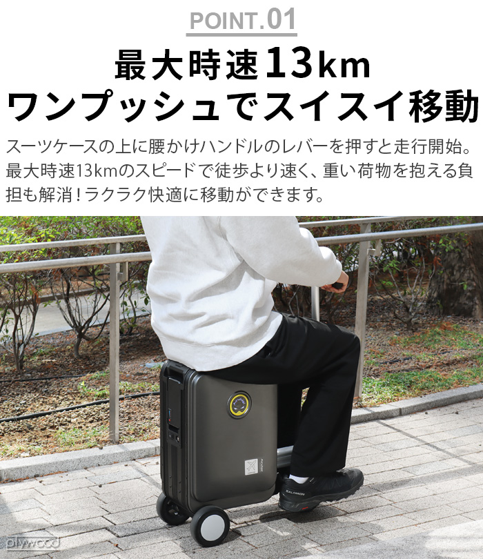 正規品 エアホイール 電動スーツケース Airwheel ROBOT SE-3S 走る