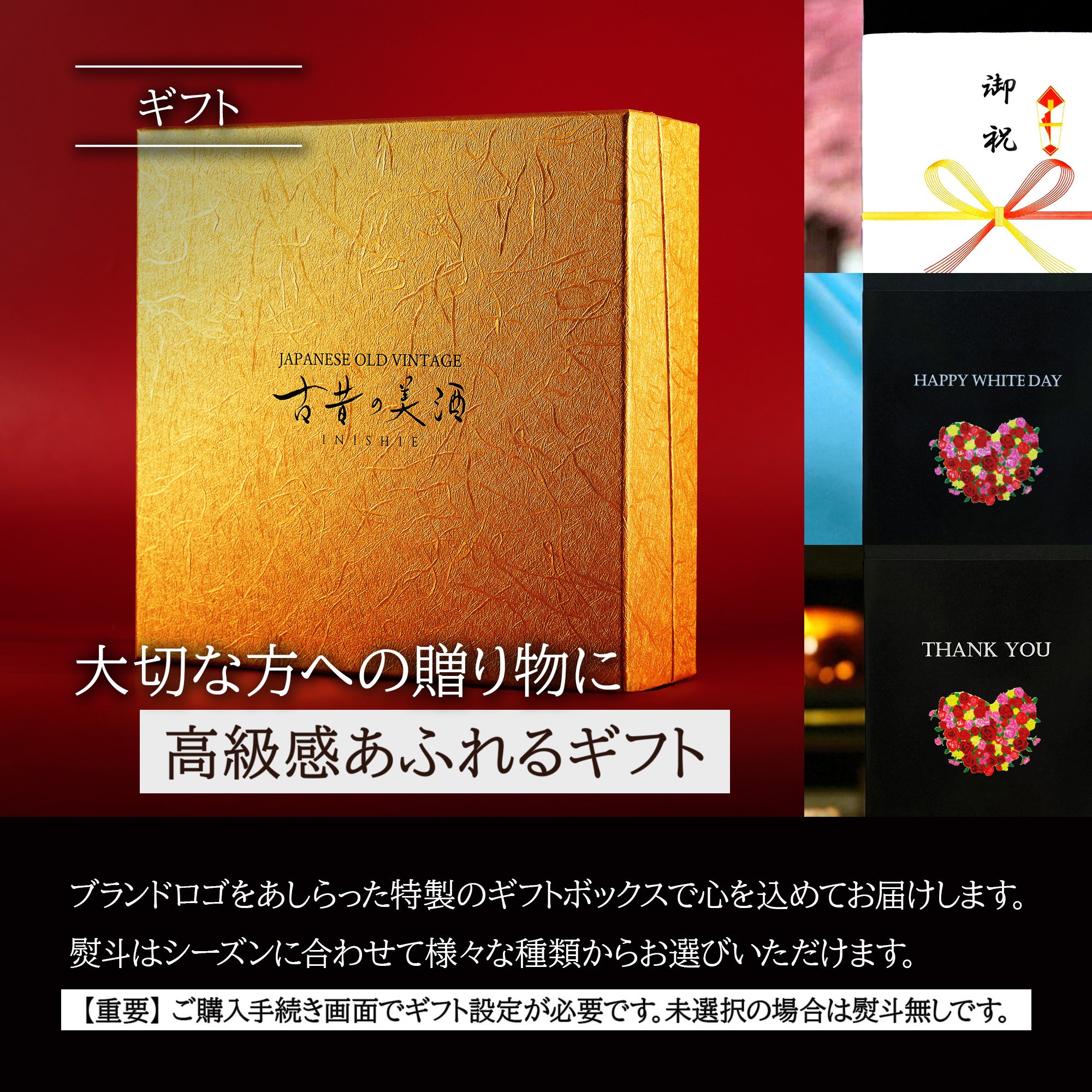 高級 日本酒 ギフト 最長30年 長期熟成 希少古酒 ヴィンテージ 3銘柄