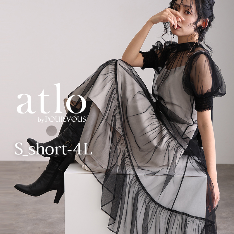 atlo（アトロ） ティアード チュール パーティードレス オケージョン