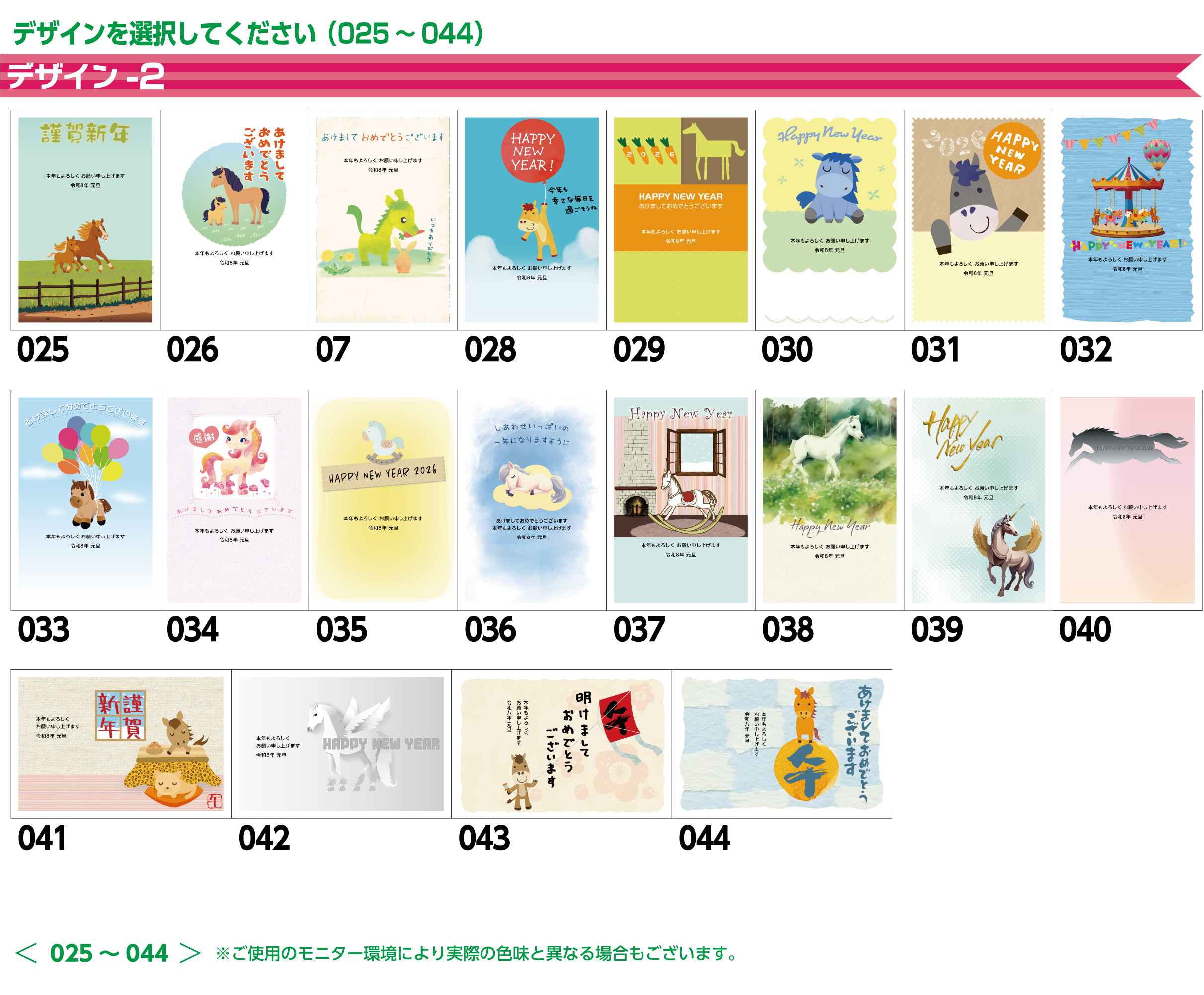 エクセレント年賀葉書60枚差出人表記可絵入印刷済み（送料・葉書代込