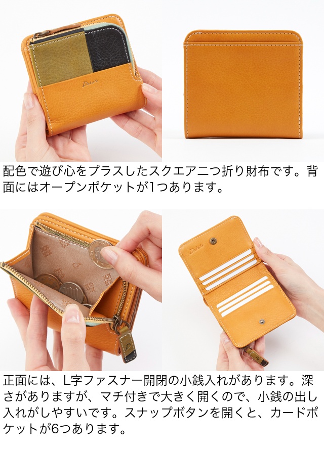 Dakota（ダコタ） 公式 ダコタ財布 二つ折り財布 ミニ財布 レディース