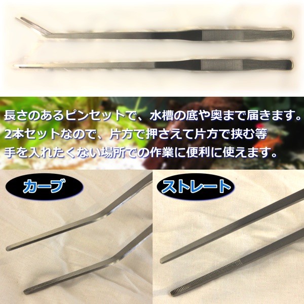 longpin48cm2set_1.jpg