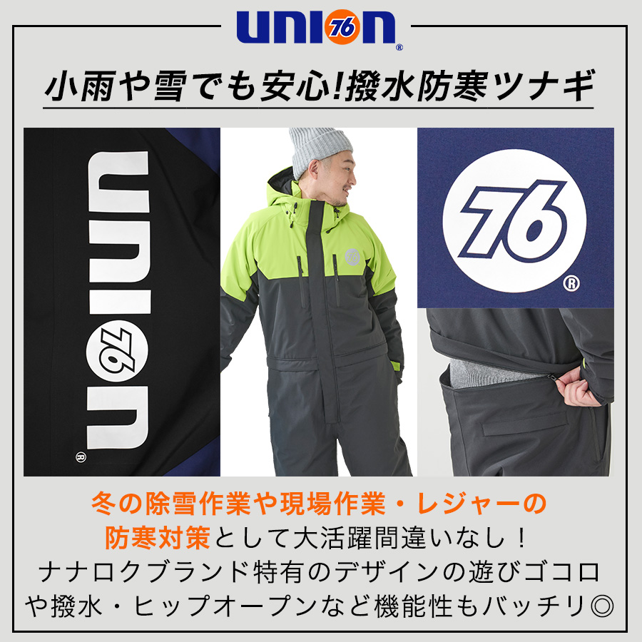76 Lubricants UNION76 ナナロク ウインターツナギ No.76-2517 撥水