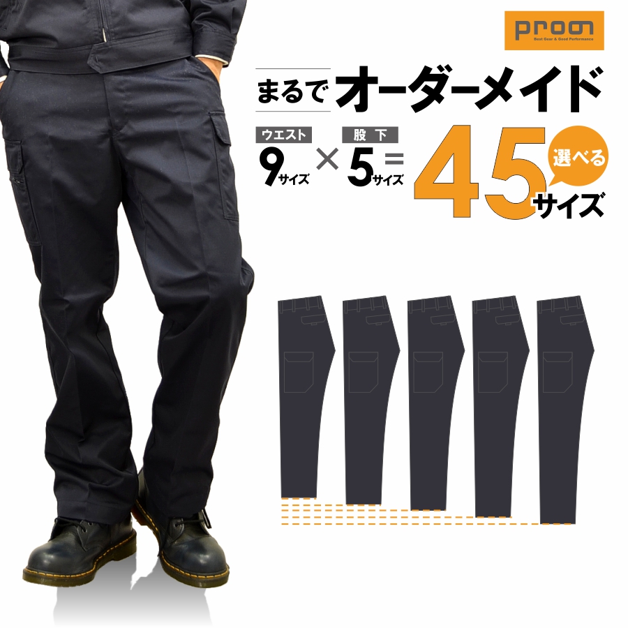 カラー全4色：ネイビー プロノ オリジナル 裾上げ不要 股下が選べる
