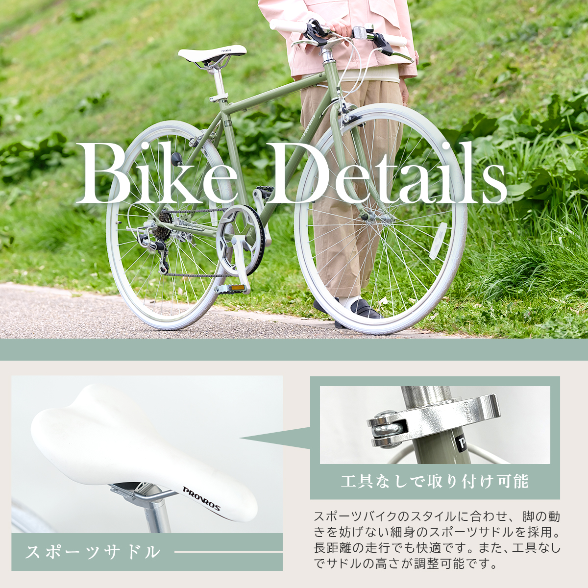 PROVROS（プロブロス） クロスバイク 自転車 700×28C シマノ6段変速