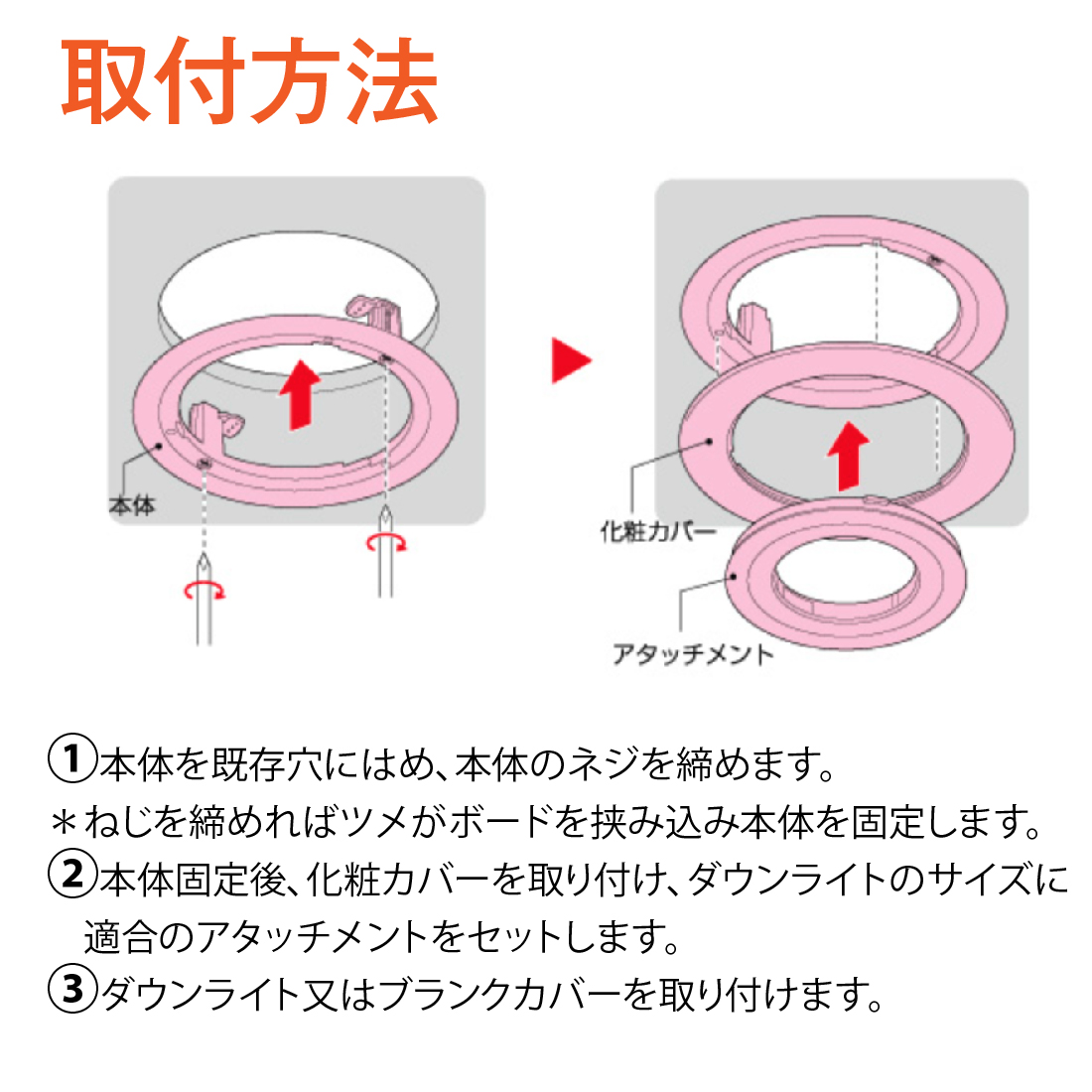 未来工業 DLR-125W リニューアルプレート ダウンライト サイズダウン