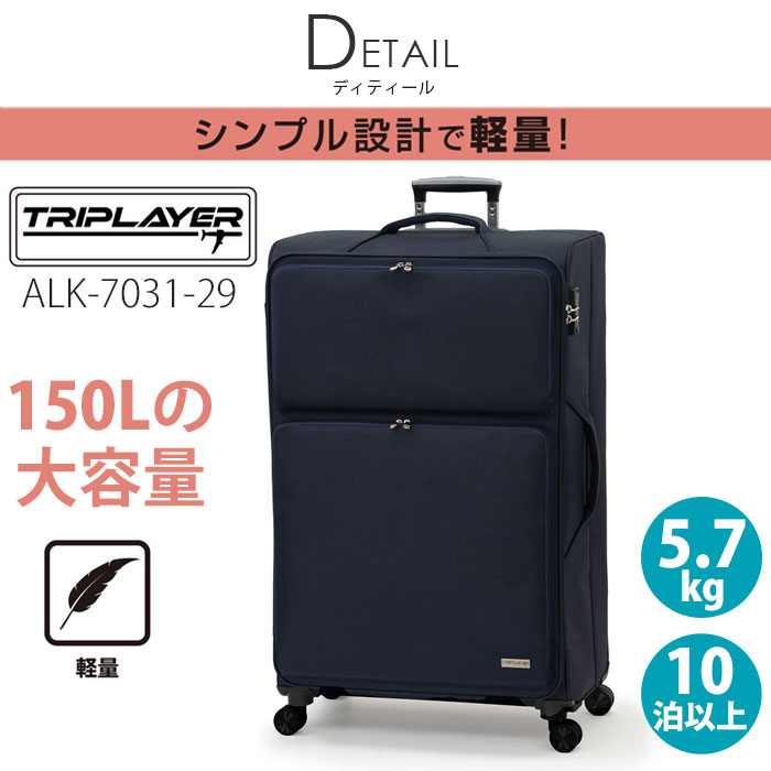 アジア・ラゲージ スーツケース A.L.I 旅行 ソフトケース ソフト