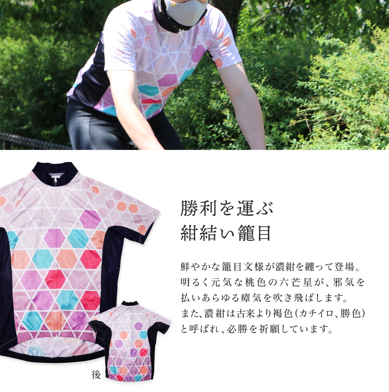 BIKOT（ビコット） BIKOTオリジナル半袖ジャージ 桜紗綾形 籠目 明星