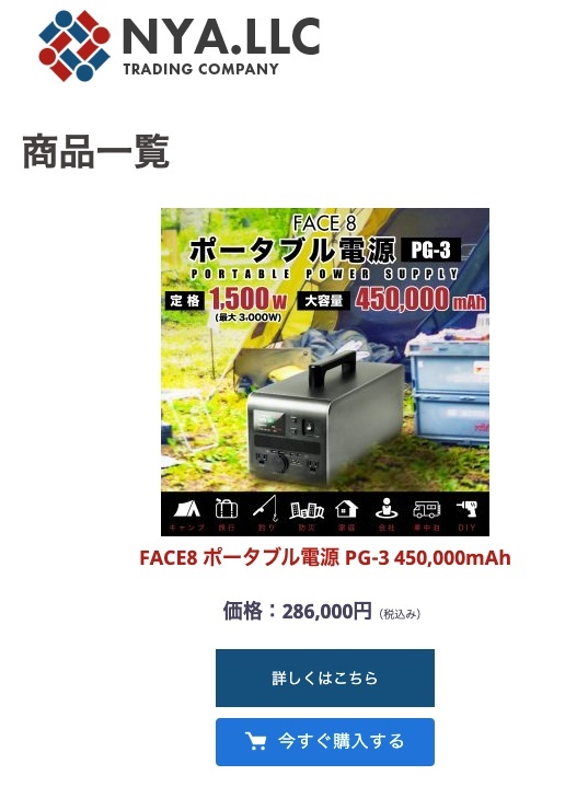 ポータブル電源 大容量 450,000mAh / 1440Wh 蓄電池 最大出力3000W
